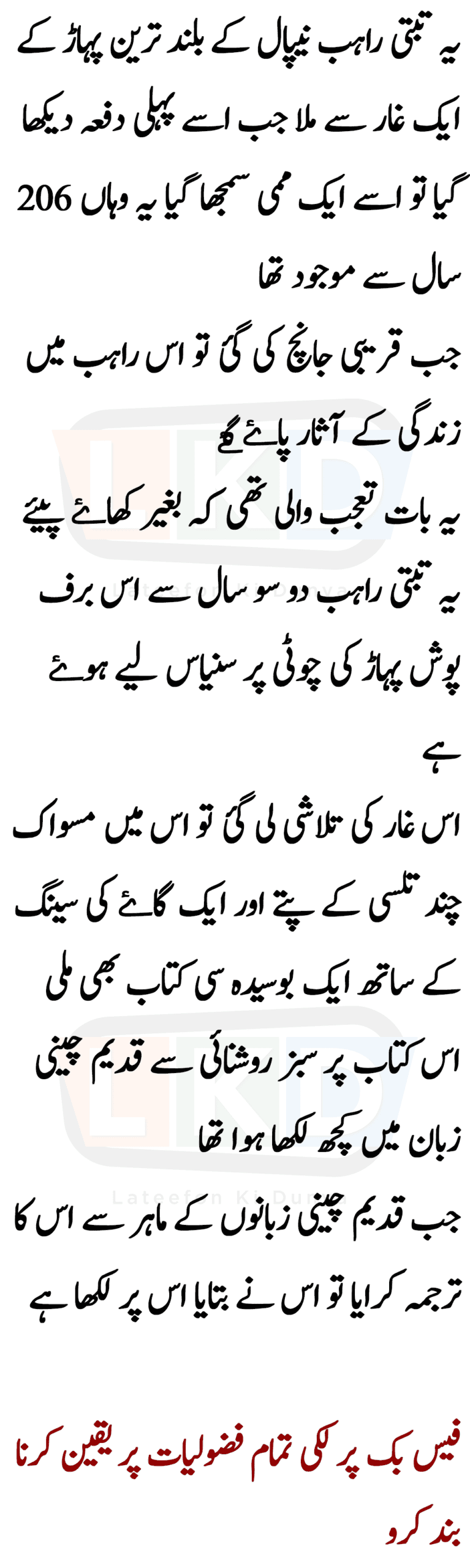 Home Remedies for Pakistani Women